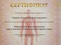 Фотография: Массаж - Профилактический и Общеукрепляющий