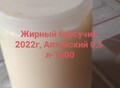Фотография: Барсучий жир