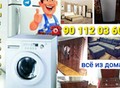 Фотография: Куплю мебель бу бытовую техника