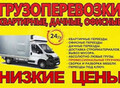 Фотография: ГРУЗЧИКИ, ГАЗЕЛИ, БУДКИ 3,5,7,10 тонн 89130818594