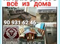 Фотография: Куплю холодильник кондиционеры газ плита всё из до