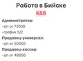 Фотография: Продавец-универсал