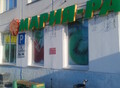 Фотография: фотограф