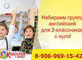 Фотография: Английский для детей