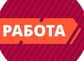 Фотография: Сотрудники для работы на дому