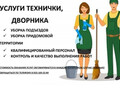 Фотография: Технички, дворники