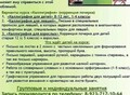 Фотография: "Коррекция почерка"