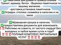 Фотография: Комплекс ритуальных услуг. Кладка плитки,памятники
