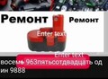 Фотография: Ремонт шуруповёртов