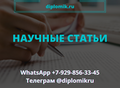 Фотография: Научная статья