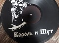 Фотография: Король и Шут пано из виниловой пластинки
