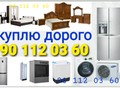 Фотография: Куплю б/у холодильники 