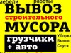 Фотография: ГРУЗЧИКИ, ГАЗЕЛИ, БУДКИ 3,5,7,10 тонн 89130818594