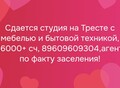 Фотография: 1 комн. ЛЕНИНГРАДСКАЯ по ФАКТУ