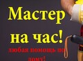 Фотография: Мелкосрочный домашний ремонт 