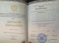 Фотография: Утеряна оценочная ведомость к диплому бакалавра
