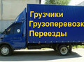 Фотография: ГРУЗЧИКИ, ГАЗЕЛИ, БУДКИ 3,5,7,10 тонн 89130818594