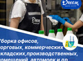 Фотография: Уборка коммерческих производственных помещений