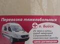 Фотография: Перевозка тяжелобольных.