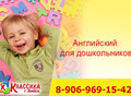 Фотография: Английский для детей