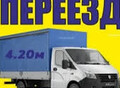 Фотография: ГРУЗОПЕРЕВОЗКИ ГАЗЕЛЬ, ГРУЗЧИКИ ПО ВЫЗОВУ