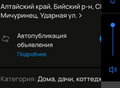 Фотография: Сад/дача, Бийский район,СНТ "Мичуринец", улица Ударная,дом 10