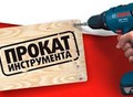 Фотография: Аренда инструмента. Строительные леса