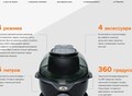 Фотография: мультиповар Avreology SC 20