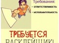 Фотография: Расклейщик объявлений