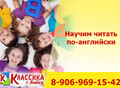 Фотография: Английский для детей