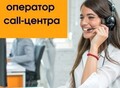 Фотография: Оператор горячей линии (удаленно)