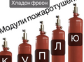 Фотография: Купим баллоны пожаротушение огнетушители 