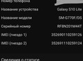 Фотография: Продам Samsung S10 Lite