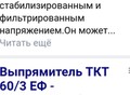 Фотография: Выпрямитель Ткт 60/3ер
