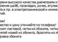 Фотография: Продам Эбонит стержни