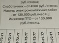 Фотография: Электромонтаж