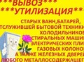 Фотография: Утилизация бытовой техники 