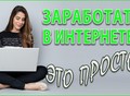 Фотография: Требуется  консультант в интернет магазин