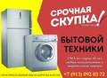 Фотография: Купим вашу технику. Холодильники