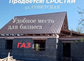 Фотография: Дом, Бийский район с.Сростки ул Советская