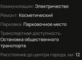 Фотография: Сад/дача, Бийский район,СНТ "Мичуринец", улица Ударная,дом 10