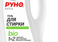 Фотография:  Гель для стирки  РУНО БИО Extra с энзимами