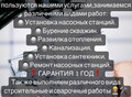 Фотография: Установка водяных насосных станций