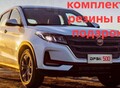 Фотография: Chery Tiggo
