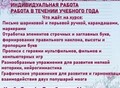 Фотография: "Коррекция почерка"