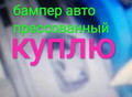 Фотография: Куплю ящик овощной (фруктовый) пластиковый.