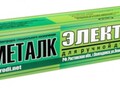 Фотография: Покупаем электроды НИАТ-5
