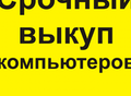 Фотография: КУПЛЮ НЕ ИСПРАВНЫЙ СИСТЕМНЫЙ БЛОК 