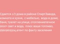 Фотография: Дом, Цесовская по ФАКТУ заселения
