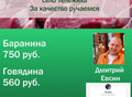 Фотография: Мясо говядины